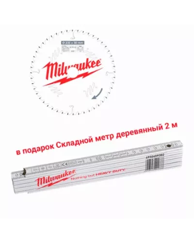 Пильный диск Milwaukee для циркулярной пилы по дереву 235x30x2,4 48 зубов + Складной метр 2м деревянный  (Арт. 4932471307/a)