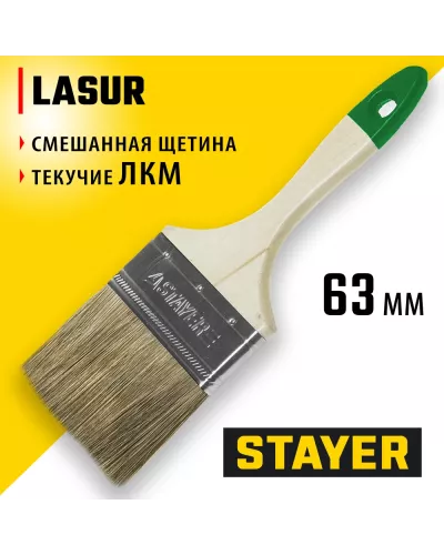 STAYER  LASUR, 63 мм, 2,5