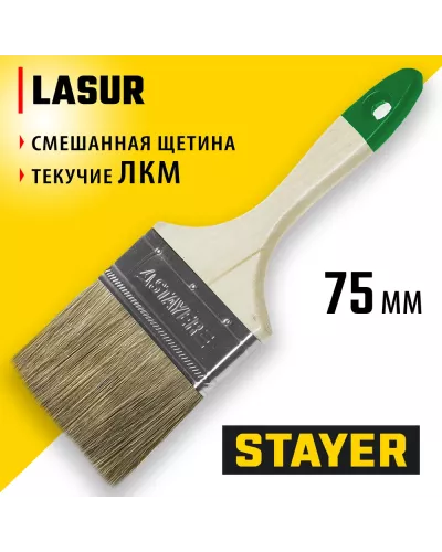 STAYER  LASUR, 75 мм, 3