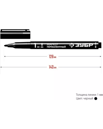 ЗУБР  МП-100 1 мм, заостренный, черный, перманентный маркер, Профессионал (06320-2)