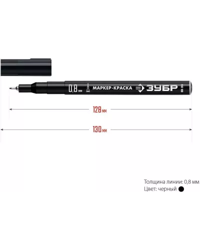 ЗУБР  МК-80 0.8 мм, черный, экстратонкий маркер-краска, Профессионал (06324-2)