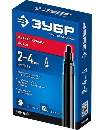 ЗУБР  2-4 мм, круглый, черный, маркер-краска, Профессионал (06325-2)