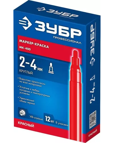 ЗУБР  2-4 мм, круглый, красный, маркер-краска, Профессионал (06325-3)