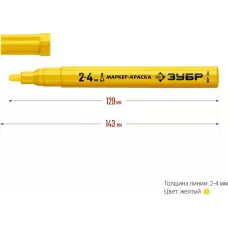 ЗУБР  2-4 мм, круглый, желтый, маркер-краска, Профессионал (06325-5)