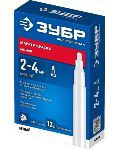 ЗУБР  2-4 мм, круглый, белый, маркер-краска, Профессионал (06325-8)
