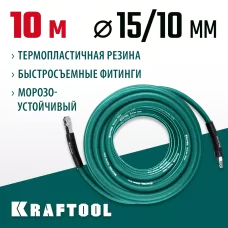 KRAFTOOL  10 м, 10х15 мм, 20 бар, Воздушный шланг с поворотными фитингами рапид (06588-10)