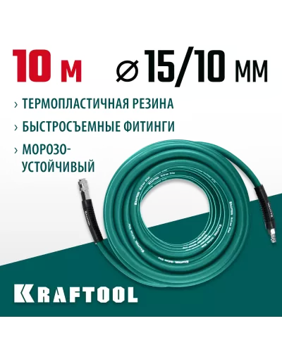 KRAFTOOL  10 м, 10х15 мм, 20 бар, Воздушный шланг с поворотными фитингами рапид (06588-10)