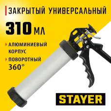 STAYER  310 мл, алюминиевый корпус, универсальный, закрытый пистолет для герметика, Professional (0673-31)