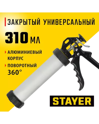 STAYER  310 мл, алюминиевый корпус, универсальный, закрытый пистолет для герметика, Professional (0673-31)