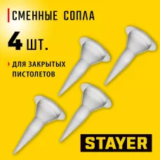 STAYER  4шт, запасные сопла для закрытых пистолетов для герметика, Professional (0673-S4_z01)
