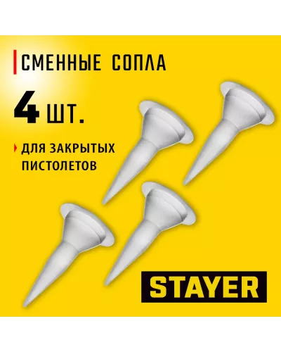 STAYER  4шт, запасные сопла для закрытых пистолетов для герметика, Professional (0673-S4_z01)
