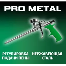 DEXX металлический корпус, пистолет для монтажной пены "Pro" 06868_z01