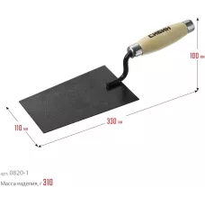 СИБИН  175 х 110 х 90 мм, деревянная ручка, стальная, кельма отделочника (0820-1_z01)