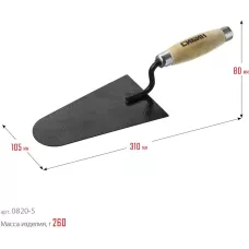 СИБИН  175 х 105 мм, деревянная ручка, кельма каменщика (0820-5_z01)