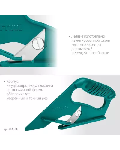KRAFTOOL  LINO тип А02, Нож для напольных покрытий (0930_z02)