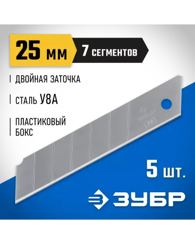 ЗУБР 25 мм, 5 шт., лезвия сегментированные 09710-25-5 Профессионал