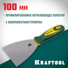 KRAFTOOL  100 мм, х-образное профилированное полотно, двухкомпонентная ручка, нержавеющий, шпатель (10035-100)