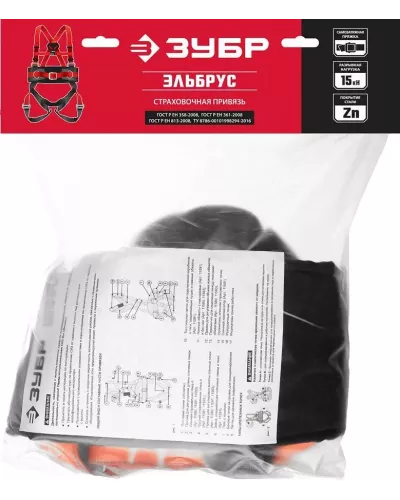 ЗУБР страховочная и удерживающая привязь Эльбрус 11580