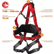 ЗУБР страховочная и удерживающая привязь Эльбрус 11580