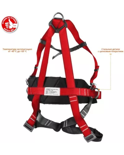 ЗУБР страховочная и удерживающая привязь Эльбрус 11580