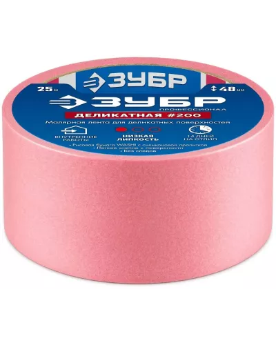 ЗУБР  №200 48 мм х 25 м, для деликатных и недавно окрашенных поверхностей, малярная лента, Профессионал (12142-48)