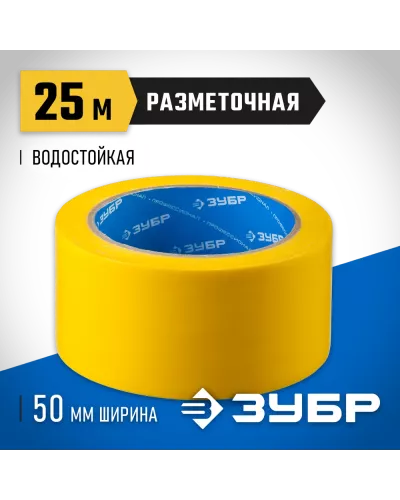 ЗУБР 50 мм х 25 м, желтая, разметочная клейкая лента (скотч) 12243-50-25 Профессионал