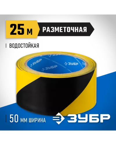 ЗУБР 50 мм х 25 м, желто-черная, разметочная клейкая лента (скотч) 12249-50-25 Профессионал