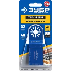 ЗУБР 32 x 40 мм, универсальная прямая пильная насадка УПП-32 BIM 15561-32 Профессионал