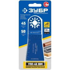 ЗУБР 45 x 50 мм, универсальная прямая пильная насадка УПП-45 BIM 15561-45 Профессионал