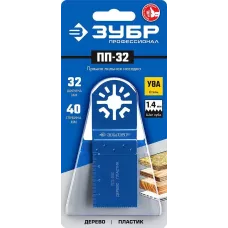 ЗУБР 32 x 40 мм, прямая пильная насадка ПП-32 15565-32 Профессионал