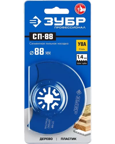 ЗУБР d=88 мм, сегментная пильная насадка СП-88 15567-88 Профессионал