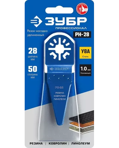 ЗУБР 28 x 50 мм, удлинённая, из стали У8А, резак-насадка РН-28 15569-28 Профессионал
