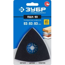 ЗУБР 93 x 93 x 93 мм, платформа для шлифлистов ПШЛ-93 15570-93 Профессионал