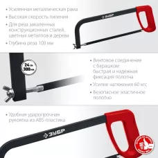 ЗУБР  MX-100, 300 мм, ножовка по металлу (15761_z02)