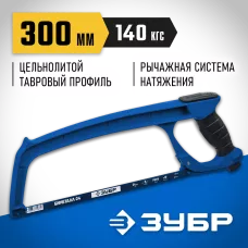 ЗУБР  П-900, 300 мм, 140 кгс, рычажная ножовка по металлу, Профессионал (15776_z02)