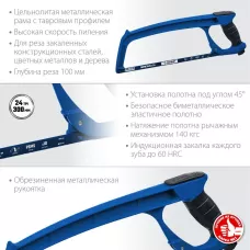 ЗУБР  П-900, 300 мм, 140 кгс, рычажная ножовка по металлу, Профессионал (15776_z02)