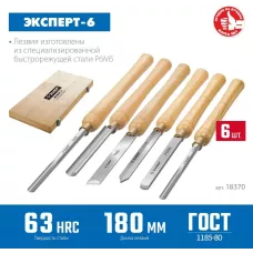 ЗУБР  Эксперт-6 6 предм., Набор ручных резцов по дереву (18370)