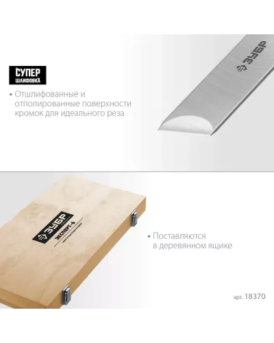ЗУБР  Эксперт-6 6 предм., Набор ручных резцов по дереву (18370)