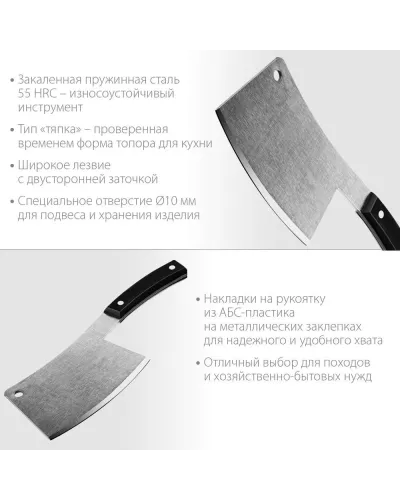 СИБИН  550 г, топорик кухонный/походный (20672)