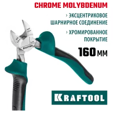 KRAFTOOL  160 мм, бокорезы (22011-5-16_z01)