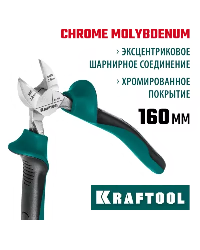 KRAFTOOL  160 мм, бокорезы (22011-5-16_z01)