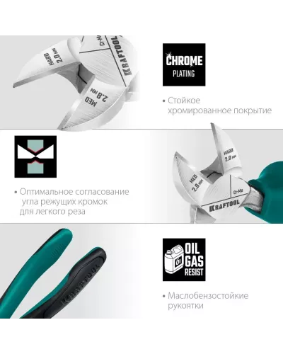 KRAFTOOL  160 мм, бокорезы (22011-5-16_z01)