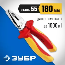 ЗУБР  Профиэлектрик, 180 мм, диэлектрические комбинированные плоскогубцы, Профессионал (22145-1-18)