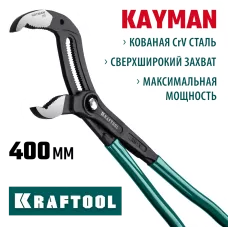 KRAFTOOL  KAYMAN, 400 мм, переставные клещи (22353-40)