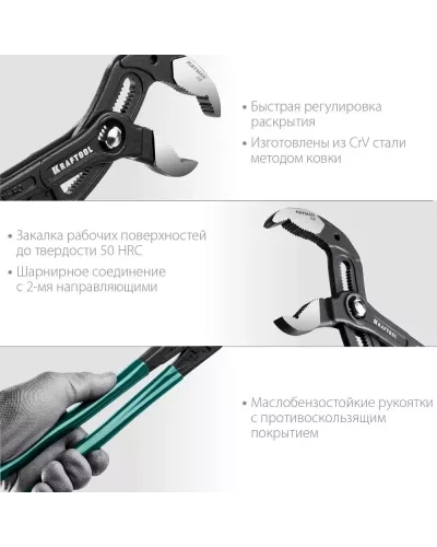 KRAFTOOL  KAYMAN, 400 мм, переставные клещи (22353-40)