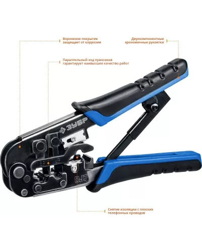 ЗУБР RJ45, RJ11/RJ12, кримпер универсальный 22650 Профессионал