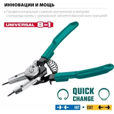 KRAFTOOL 8-в-1, внешний/внутренний, съемник стопорных колец Universal 22813