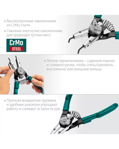 KRAFTOOL 8-в-1, внешний/внутренний, съемник стопорных колец Universal 22813