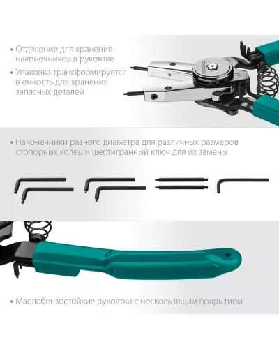 KRAFTOOL 8-в-1, внешний/внутренний, съемник стопорных колец Universal 22813