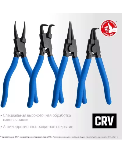 ЗУБР 4 шт., 180 мм, набор съемников стопорных колец 22821-H4